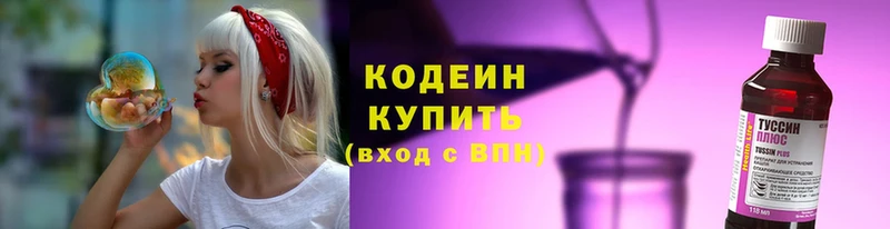 Codein Purple Drank  Воронеж 