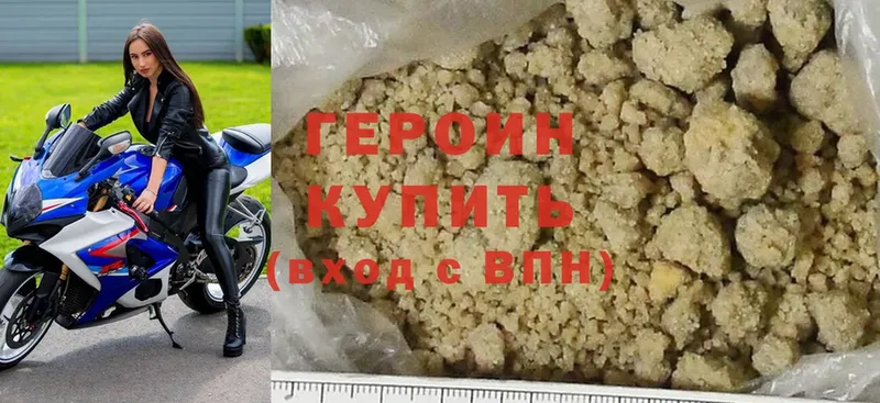 ГЕРОИН Heroin  магазин продажи наркотиков  Воронеж 