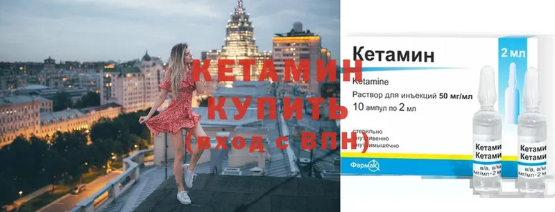 Кетамин ketamine  Воронеж 