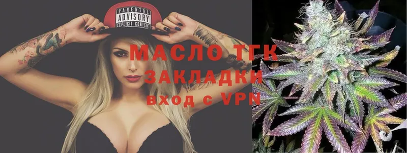 ТГК THC oil  наркотики  Воронеж 